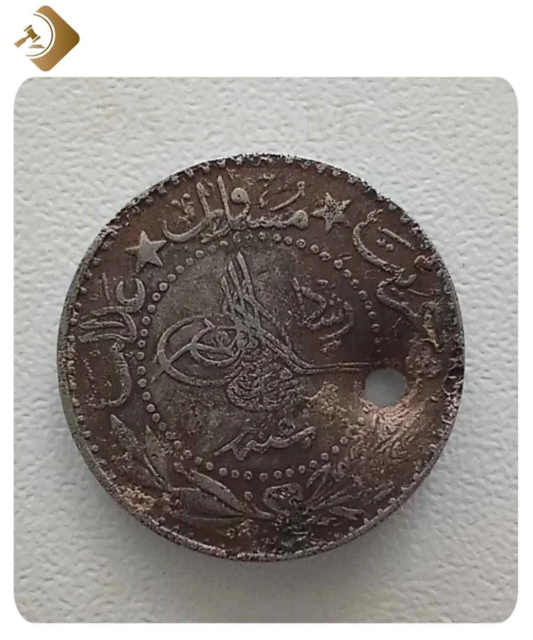 Sultan Mehmet Reşat Dönemi Delikli 20 Para